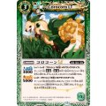 (2025/12)コロコーンLT【C】{BSC49-023}《緑》