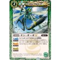 (2025/12)ヤン・オーガLT【C】{BSC49-025}《緑》