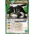 (2025/12)マウンテン・セイカイLT【R】{BSC49-026}《緑》