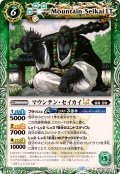 (2025/12)マウンテン・セイカイLT【R】{BSC49-026}《緑》