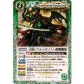 (2025/12)木星神龍ノブナガード・ゼウシスLT【M】{BSC49-027}《緑》