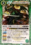 (2025/12)木星神龍ノブナガード・ゼウシスLT【M】{BSC49-027}《緑》
