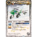 (2025/12)イグア・バギーLT【C】{BSC49-028}《白》