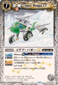 (2025/12)イグア・バギーLT【C】{BSC49-028}《白》