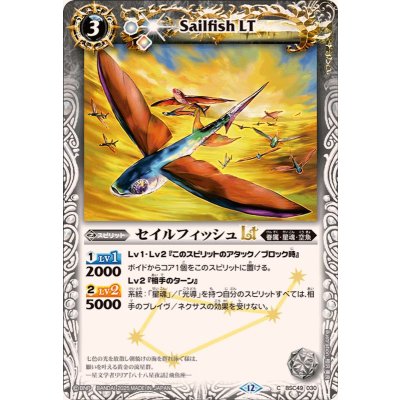 画像1: (2025/12)セイルフィッシュLT【C】{BSC49-030}《白》