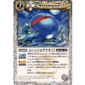 (2025/12)ムーンショウウオLT【C】{BSC49-031}《白》