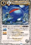 (2025/12)ムーンショウウオLT【C】{BSC49-031}《白》