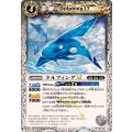 (2025/12)ドルフィングLT【C】{BSC49-032}《白》