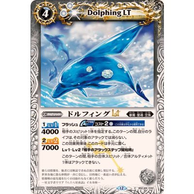 画像1: (2025/12)ドルフィングLT【C】{BSC49-032}《白》