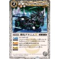 (2025/12)剣馬グラニムLT【R】{BSC49-033}《白》
