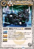 (2025/12)剣馬グラニムLT【R】{BSC49-033}《白》
