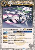 (2025/12)ワルキューレ・ミストLT【C】{BSC49-034}《白》