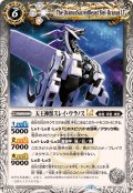 (2025/12)天王神獣スレイ・ウラノスLT【M】{BSC49-035}《白》