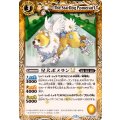 (2025/12)星犬ポメランLT【C】{BSC49-036}《黄》