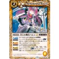 (2025/12)冥土の魔女ヘレンLT【C】{BSC49-038}《黄》
