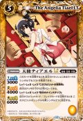 (2025/12)天使ティアエルLT【R】{BSC49-041}《黄》
