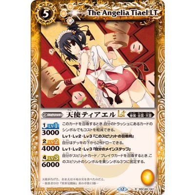 画像1: (2025/12)天使ティアエルLT【R】{BSC49-041}《黄》