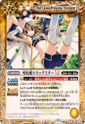(2025/12)導化姫トリックスターLT【M】{BSC49-042}《黄》