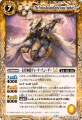 (2025/12)金星神龍ヴィーナ・フェーザーLT【M】{BSC49-043}《黄》