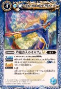 (2025/12)吟遊詩人のオルフェLT【R】{BSC49-045}《青》