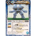 (2025/12)フォート・ゴレムLT【C】{BSC49-048}《青》
