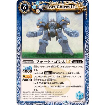 (2025/12)フォート・ゴレムLT【C】{BSC49-048}《青》