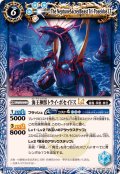 (2025/12)海王神獣トライ・ポセイドスLT【M】{BSC49-049}《青》