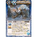 (2025/12)古代戦艦アルゴ・ゴレムLT【M】{BSC49-050}《青》