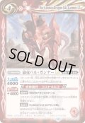 (2025/12)砲竜バル・ガンナーLT【C】{BSC49-052}《赤》