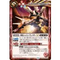 (2025/12)輝竜シャイン・ブレイザーLT【R】{BSC49-054}《赤》