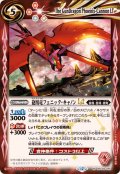 (2025/12)砲凰竜フェニック・キャノンLT【M】{BSC49-055}《赤》