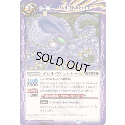 画像1: (2025/12)イビル・フィッシャーLT【C】{BSC49-057}《紫》