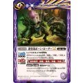 (2025/12)鎧骨殻ボーン・ローダーLT【R】{BSC49-058}《紫》