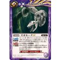 (2025/12)ズガネークLT【C】{BSC49-059}《紫》