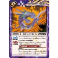 (2025/12)騎士王蛇ペンドラゴンLT【M】{BSC49-060}《紫》