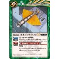 (2025/12)オオヅツナナフシLT【C】{BSC49-062}《緑》