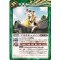 (2025/12)マネキキャットLT【M】{BSC49-064}《緑》