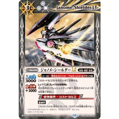 画像1: (2025/12)ジャノメ・シールダーLT【C】{BSC49-065}《白》