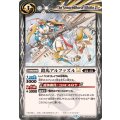 (2025/12)鎧馬アルファズルLT【C】{BSC49-066}《白》