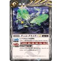 (2025/12)ゲッコ・グライダーLT【R】{BSC49-067}《白》