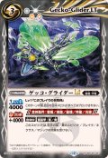 (2025/12)ゲッコ・グライダーLT【R】{BSC49-067}《白》