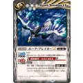 (2025/12)ホーク・ブレイカーLT【M】{BSC49-068}《白》
