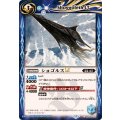 (2025/12)ショゴルスLT【C】{BSC49-072}《青》