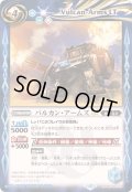 (2025/12)バルカン・アームズLT【R】{BSC49-073}《青》