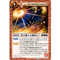 (2025/12)光り輝く大銀河LT【R】{BSC49-075}《赤》