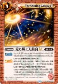 (2025/12)光り輝く大銀河LT【R】{BSC49-075}《赤》