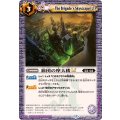 (2025/12)旅団の摩天楼LT【C】{BSC49-076}《紫》