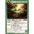 (2025/12)戦場に息づく命LT【R】{BSC49-077}《緑》