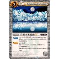 (2025/12)月照す氷結湖LT【C】{BSC49-078}《白》