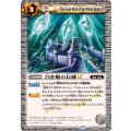 (2025/12)白き楯の長城LT【R】{BSC49-079}《白》